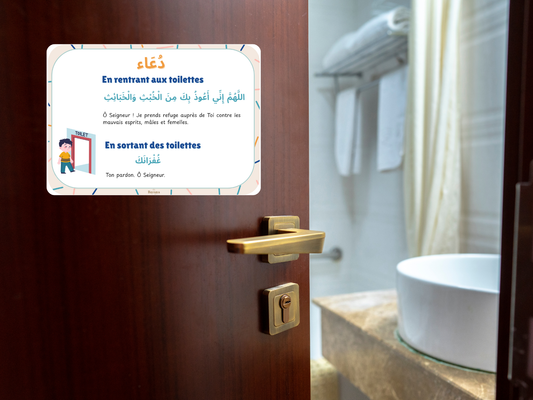 Douaa en entrant / sortant aux toilettes