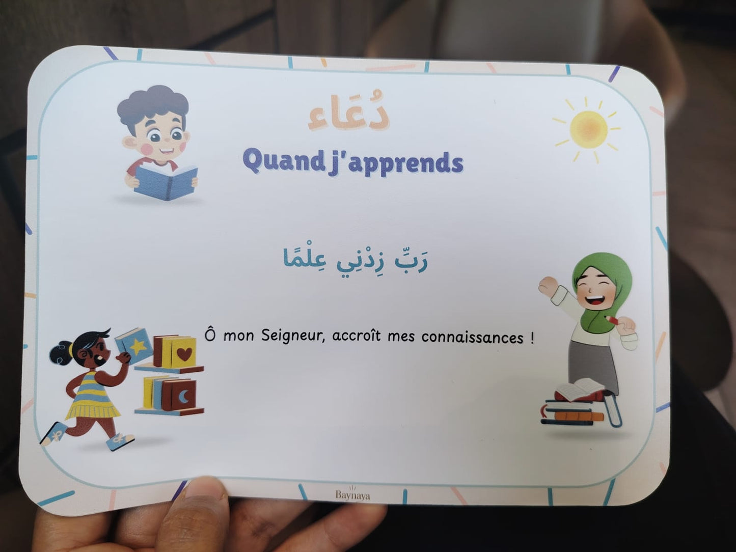 Douaa pour apprendre