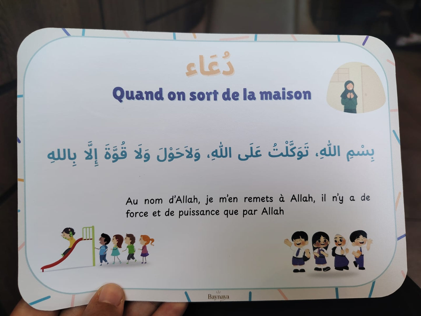 Douaa en entrant / sortant de la maison