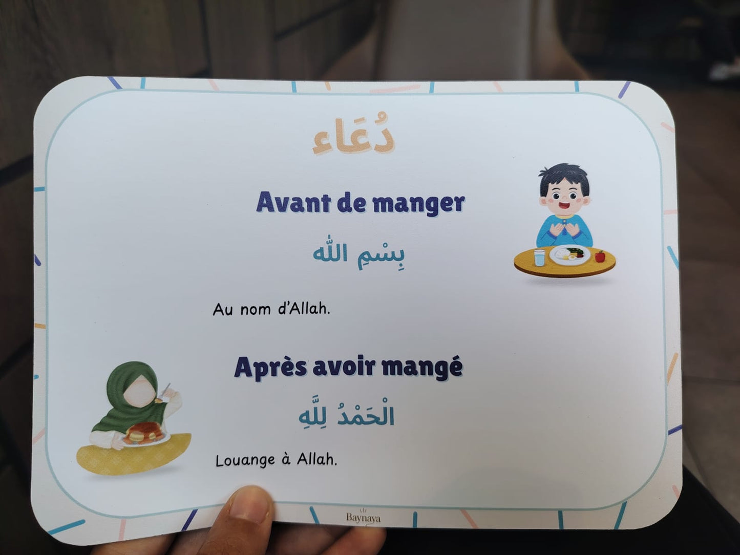 Douaa avant / après de manger