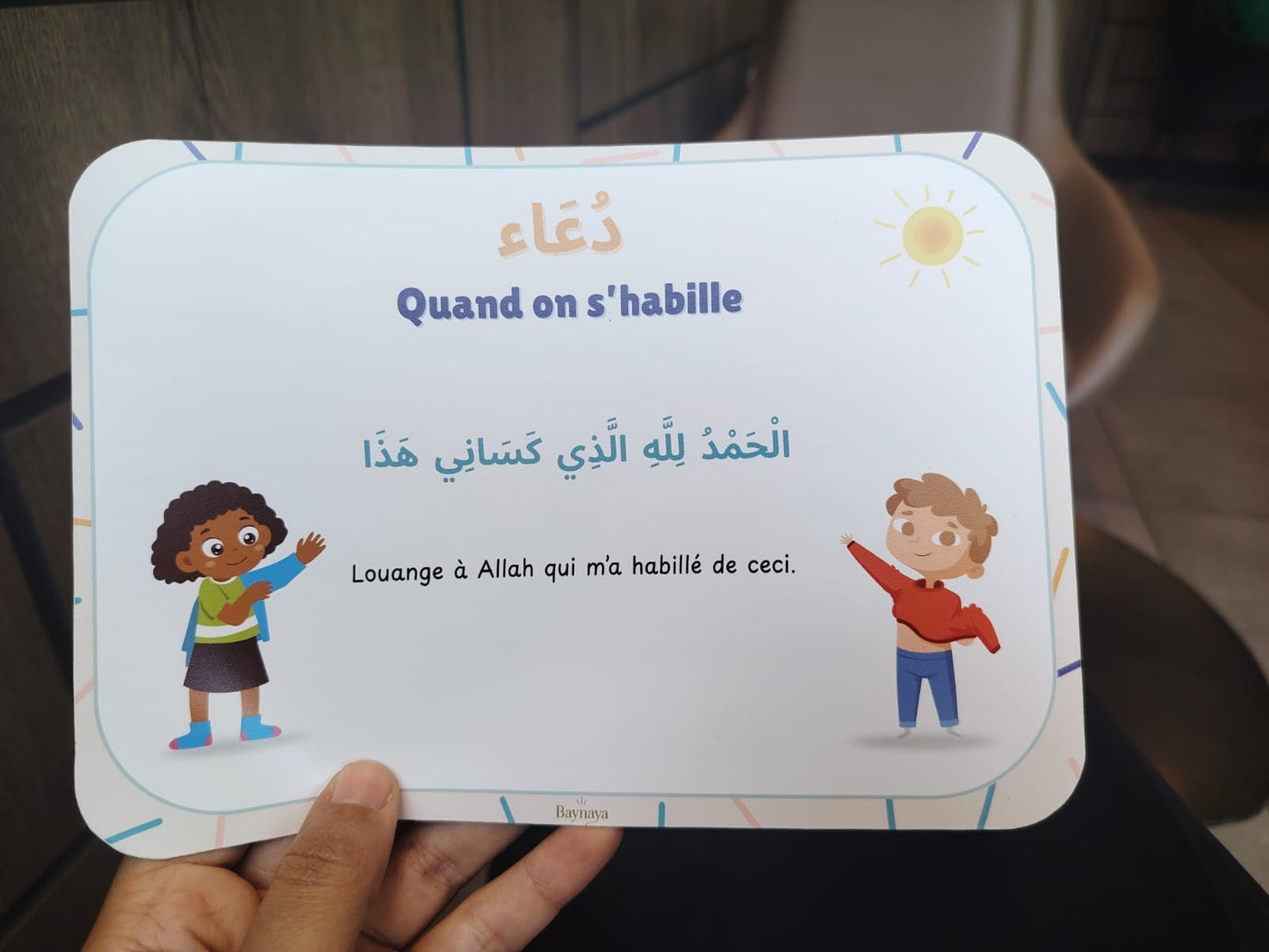 Douaa quand on s'habille / déshabille