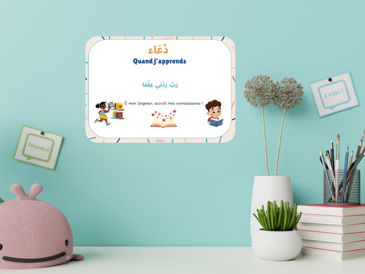 Douaa pour apprendre